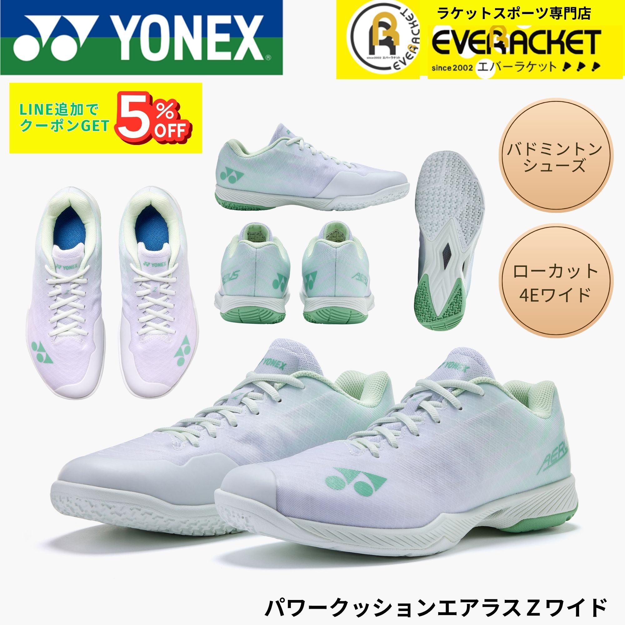 YONEX（ヨネックス） 【LINE追加で5%OFFクーポン配布中】ヨネックス