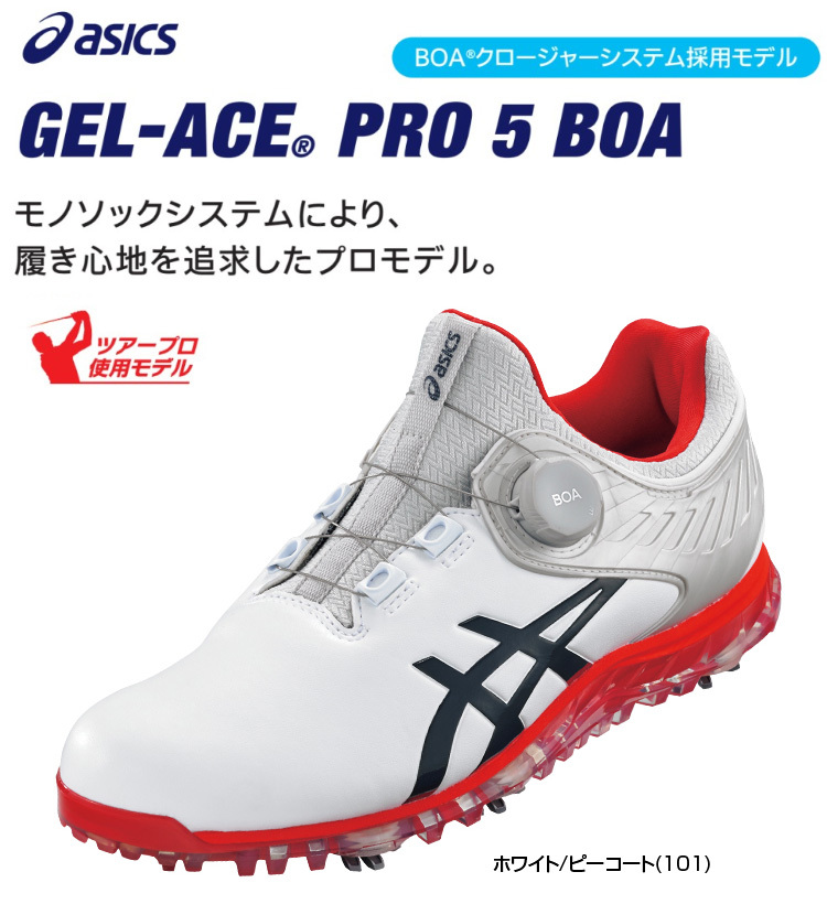 ASICS（アシックス） アシックス正規品 GEL-ACE PRO 5 Boa (ゲルエース