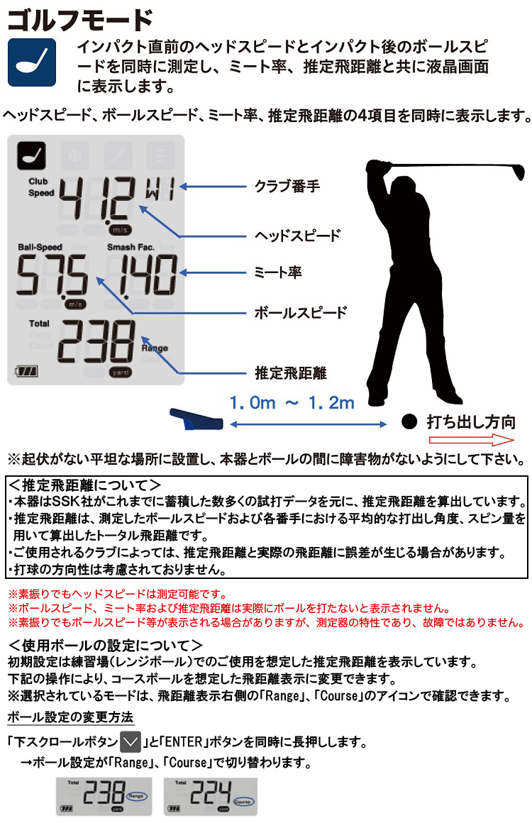 PRGR（プロギア） SSK エスエスケイ日本正規品 MULTI SPEED TESTER IV