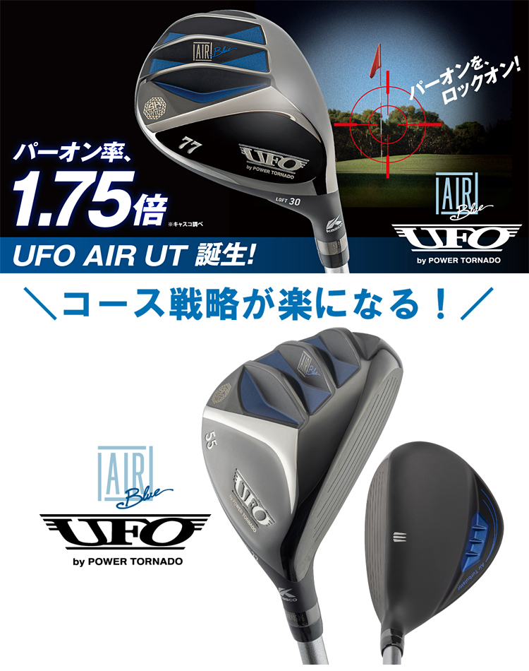 kasco（キャスコ） 正規品 UFO AIR UT by POWER TORNADO