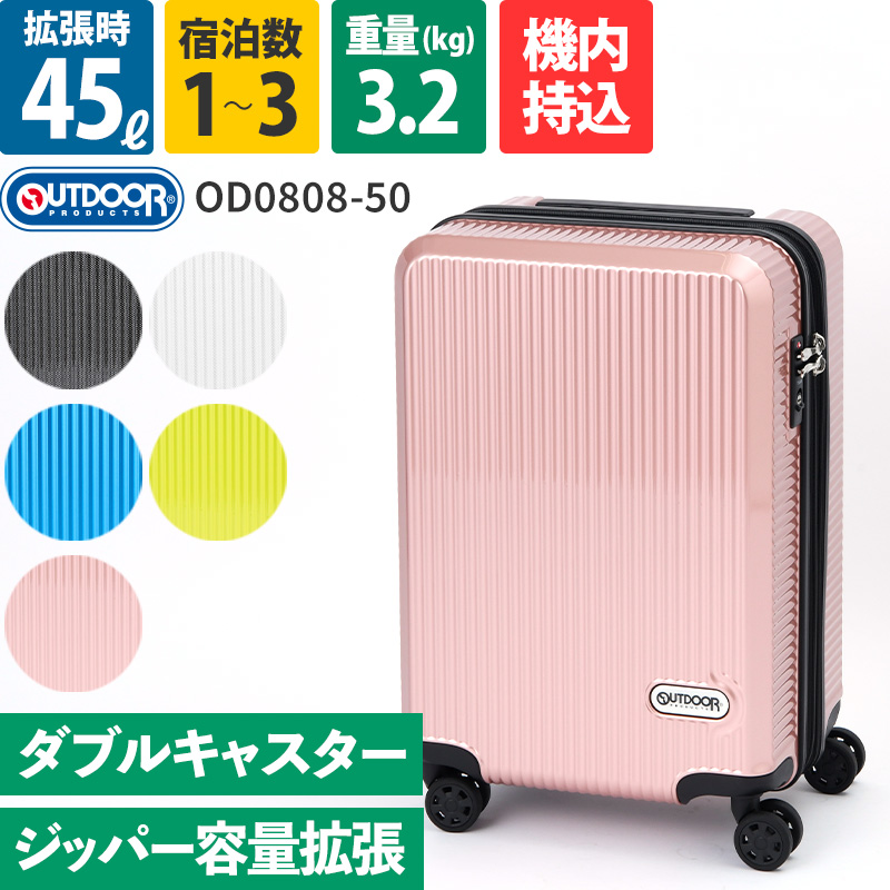 OUTDOOR PRODUCTS OD-0808-50 54cm 最大45L 3泊 機内持込 容量拡張