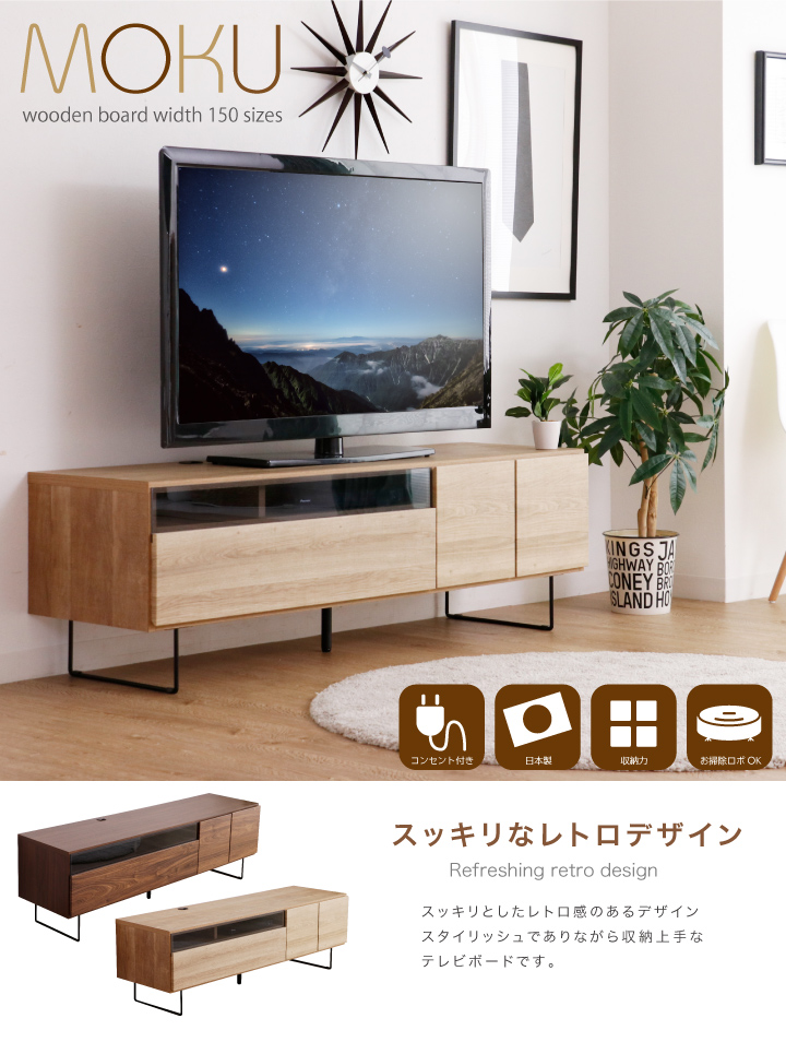 テレビボード テレビ台 150 ローボード 幅150 おしゃれ TV台 TVボード