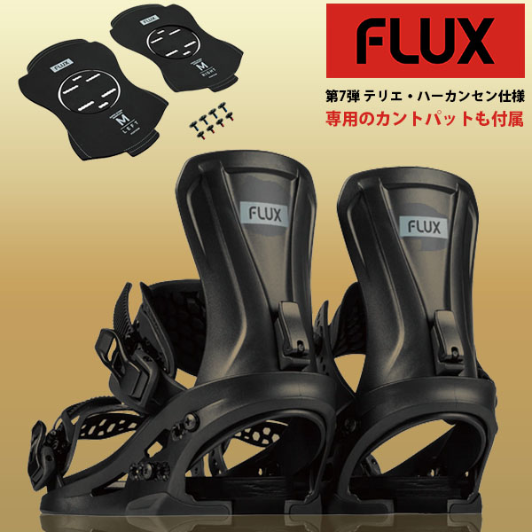 FLUX フラックス バインディング XV エックスブイ 限定 リミテッド