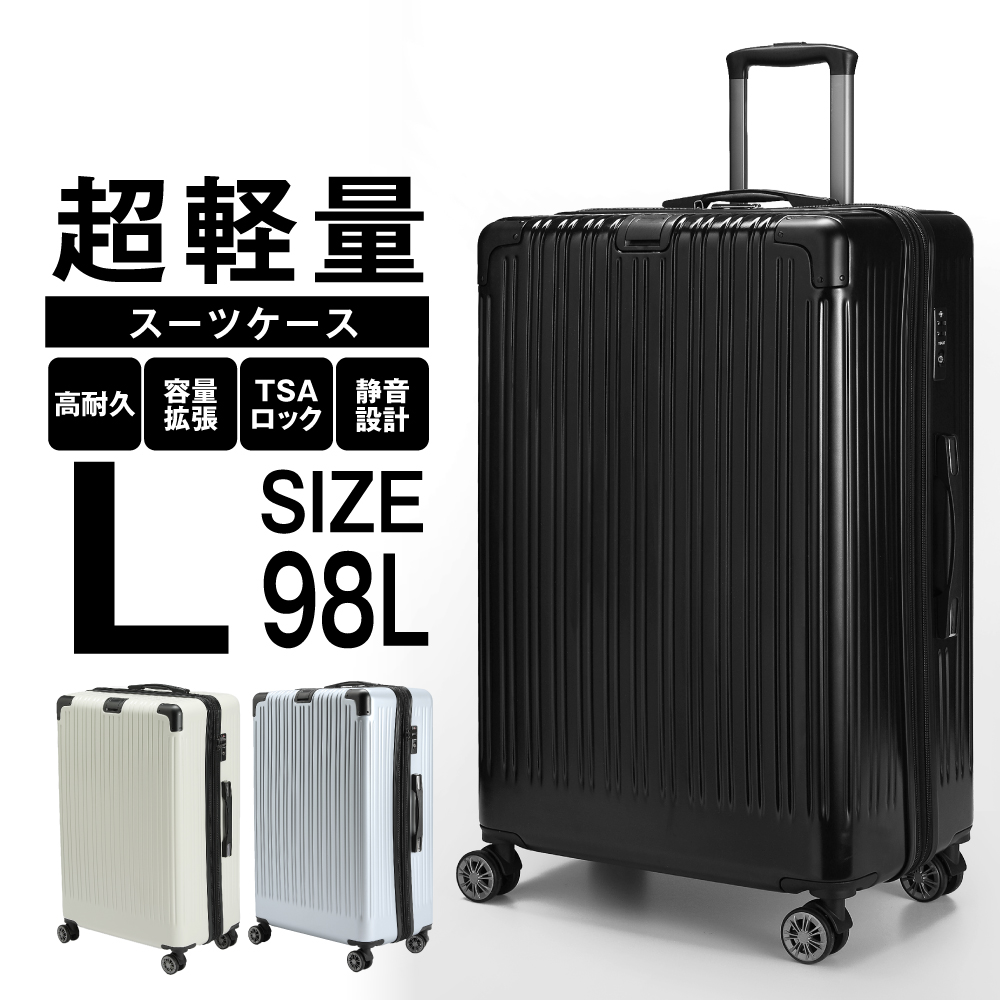 HOME COCCI スーツケース キャリーケース 98L L Lサイズ 大容量 拡張