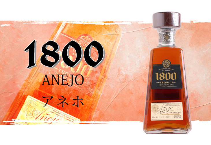Jose Cuervo（ホセ クエルボ） クエルボ 1800 アネホ 750ml テキーラ