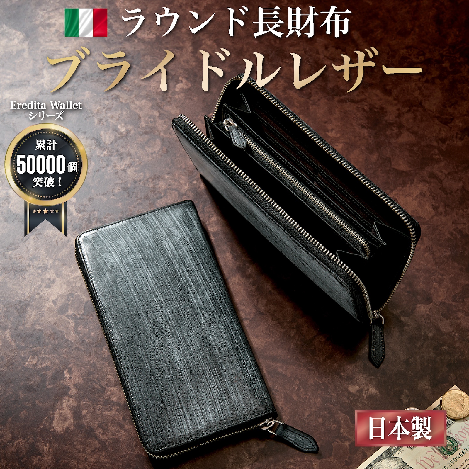 Eredita 長財布 メンズ 本革 財布 メンズ長財布 ラウンドファスナー