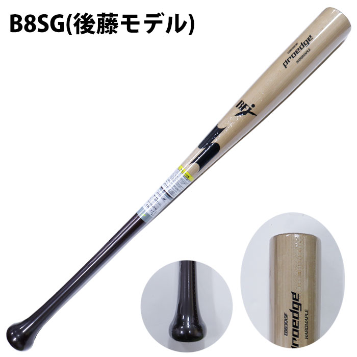 エスエスケイ 硬式木製 proedge SSK 【野球・ソフト】 バット 硬式野球