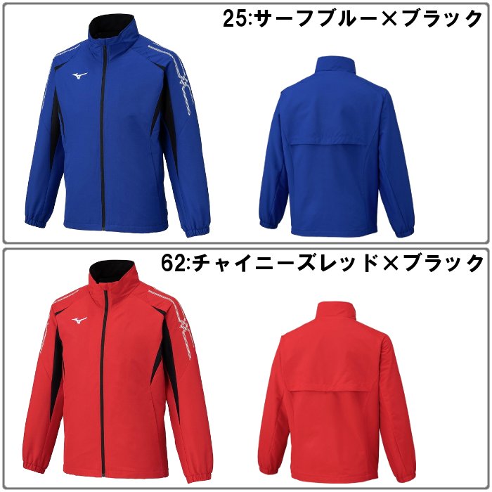 MIZUNO（ミズノ） 爆買 メンズ ウインドブレーカー ジャケット ブレス