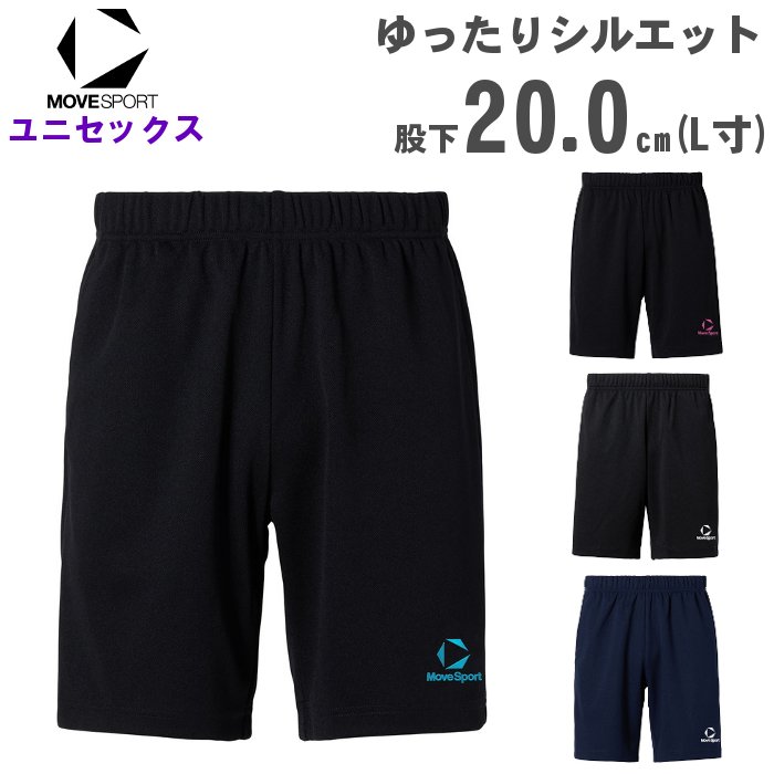 バレーボール ゲームパンツ メンズ」の人気商品一覧 | 安い商品を通販