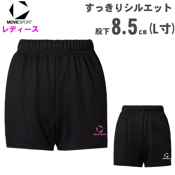 バレーボールゲームパンツ 吸汗速乾」の人気商品一覧 | 安い商品を通販