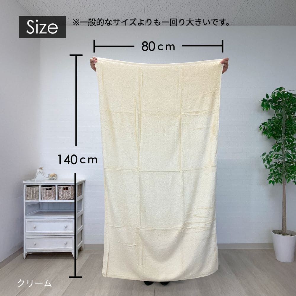 バスタオル 大判 1枚 厚手 全14色 ホテル仕様 ふわふわ 80×140 吸水