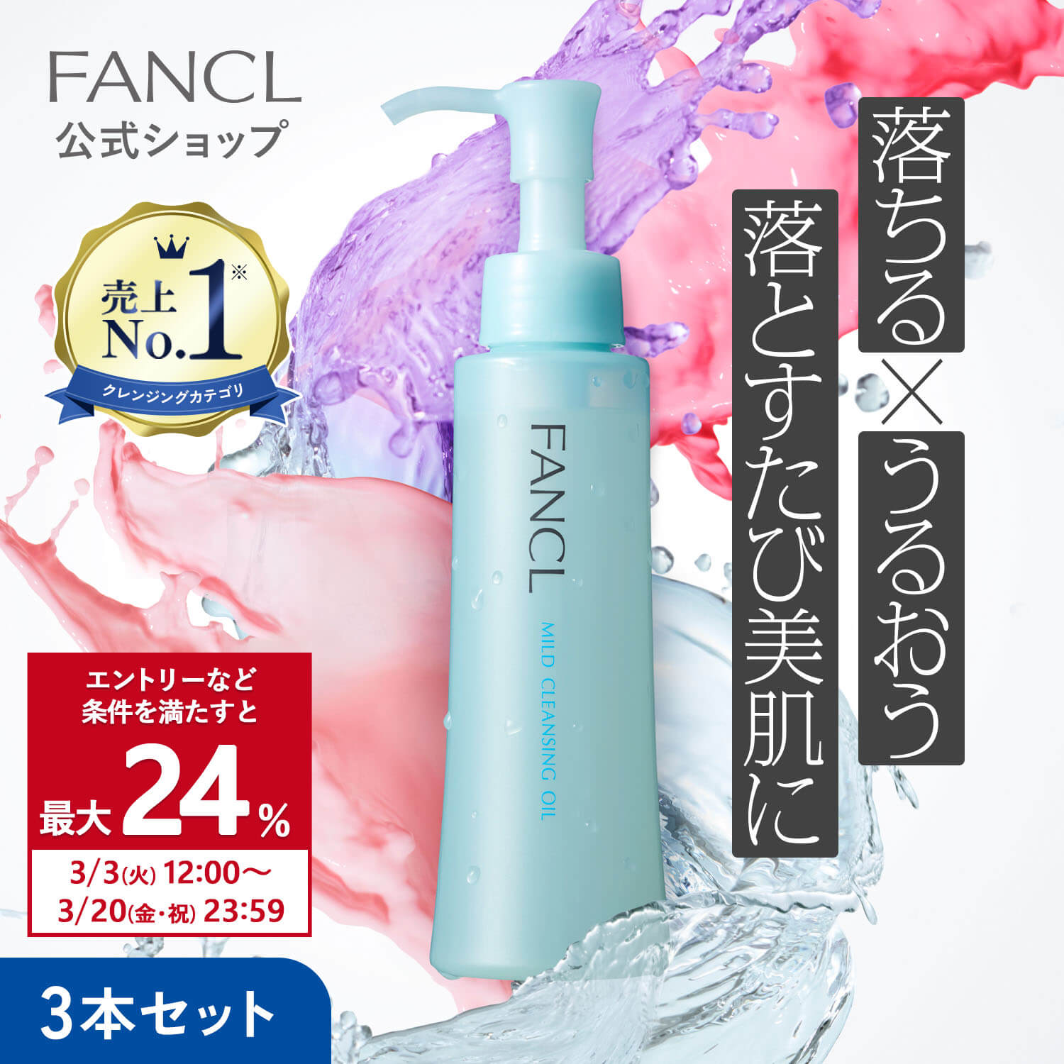 FANCL（ファンケル） 【ポイント最大24% 20日23:59まで】マイルド