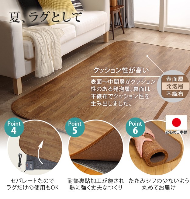 防水 ホットカーペット 長方形 カバー セット 木目調ホットカーペット