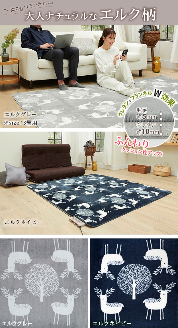 ホットカーペット カバー セット 洗える ラグマット 2畳用 186x186cm