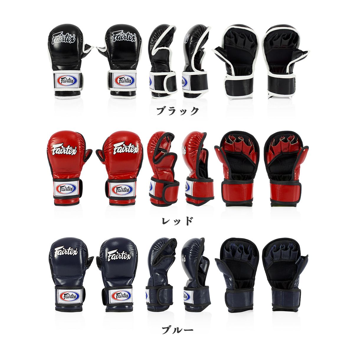 フェアテックス Fairtex オープンフィンガー スパーリンググローブ