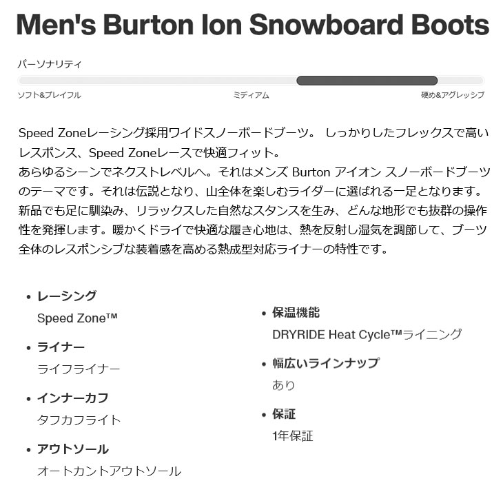 BURTON（バートン） 25-26 BURTON メンズ ブーツ Men's Ion Wide