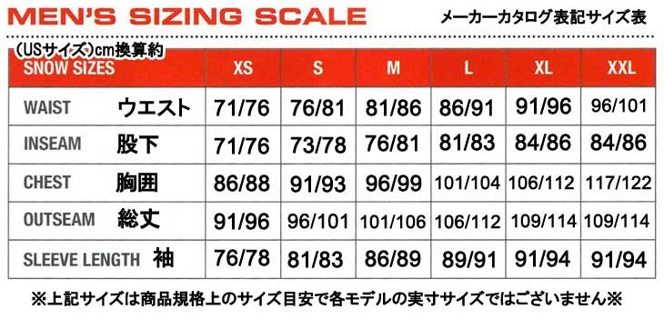 VOLCOM（ボルコム） 18-19 VOLCOM メンズ ウェア 上下セット スノー