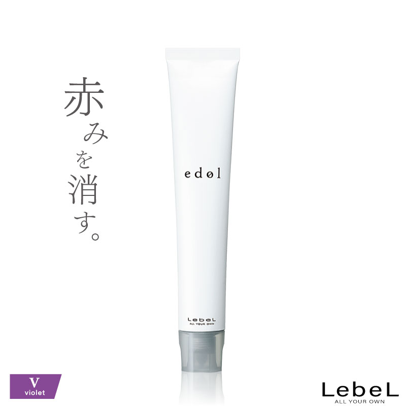 edol ルベル エドルn V9 80g 医薬部外品 毛染め カラー ヘアカラー