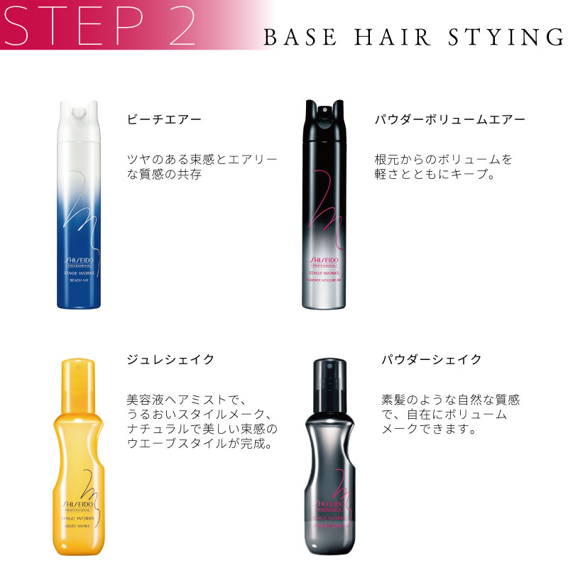 STAGE WORKS 資生堂 ステージワークス スーパーハードスプレー