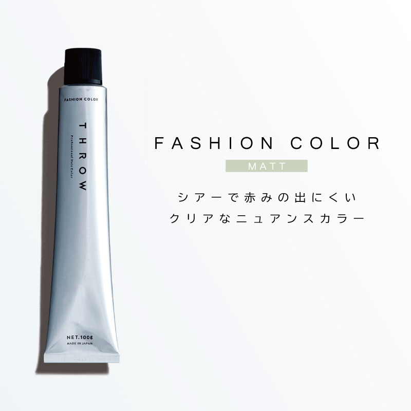 THROW ビーエックス スロウカラー M【マット】100g 美容室専売 美容院