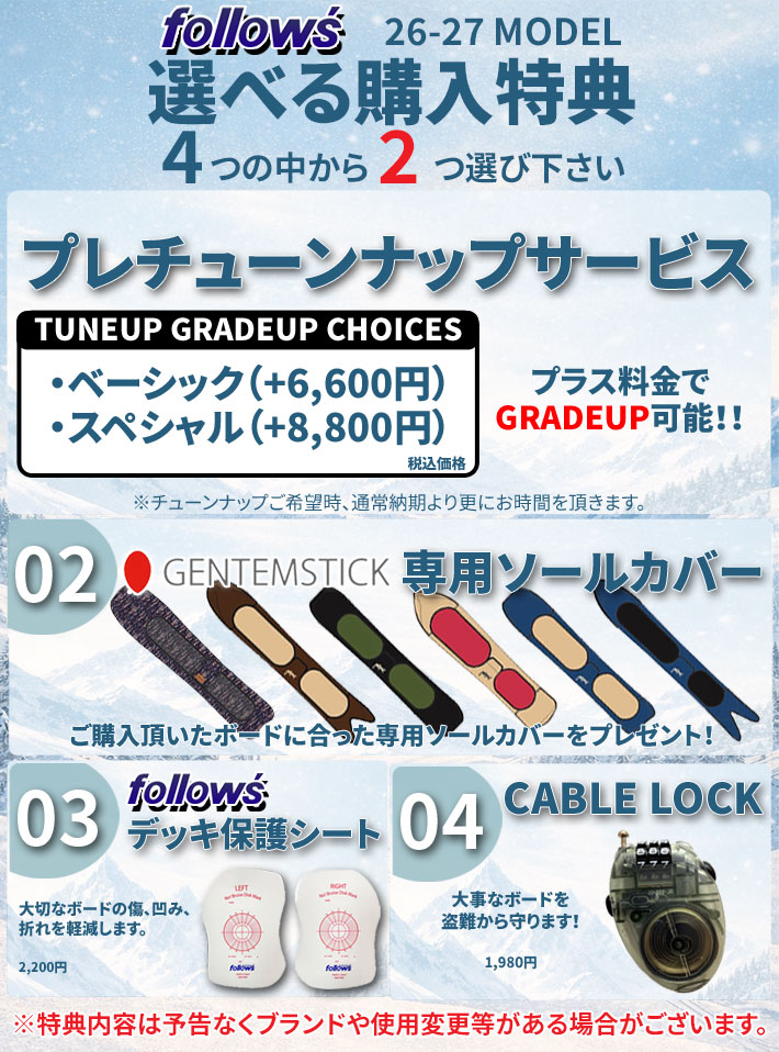 genten（ゲンテン） 予約 26-27 GENTEMSTICK ゲンテンスティック GIANT