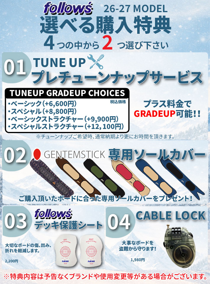 genten（ゲンテン） 予約 26-27 GENTEMSTICK ゲンテンスティック T.T