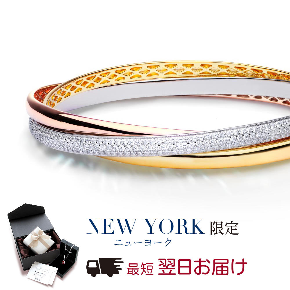 ニューヨークからの贈り物 ブレスレット レディース バングル