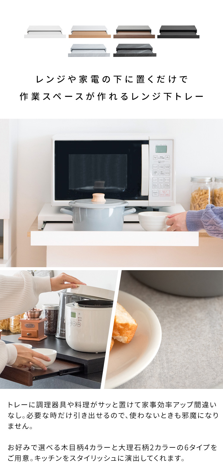 レンジ下 スライドテーブル 家電下収納 スライドトレー 引き出し付き