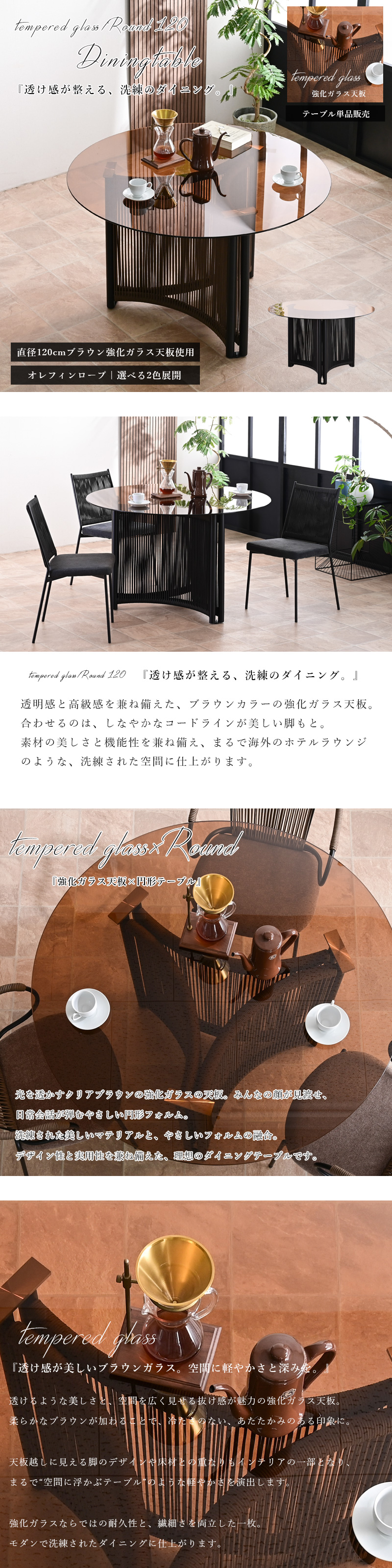 ダイニングテーブル ラウンドテーブル ガラス 強化ガラス 丸 円形