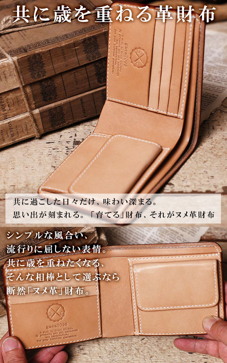 栃木レザー 財布 二つ折り ヌメ革 革財布 ショートウォレット メンズ