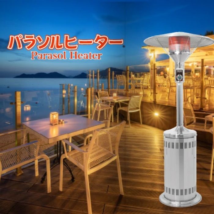 山岡金属工業 山岡金属 SPH-224-LP 屋外用ガスストーブ パラソル