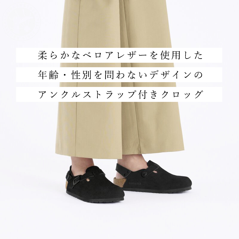 BIRKENSTOCK（ビルケンシュトック） BIRKENSTOCK TokioII ストラップ