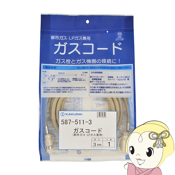 ファンヒーター ガスコード」の人気商品一覧 | 安い商品を通販サイト