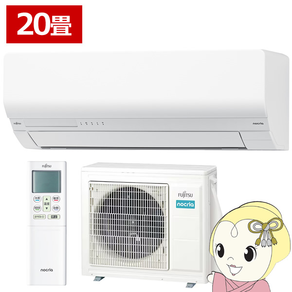 nocria エアコン 富士通ゼネラル ノクリア Wシリーズ 2025年モデル 6.3
