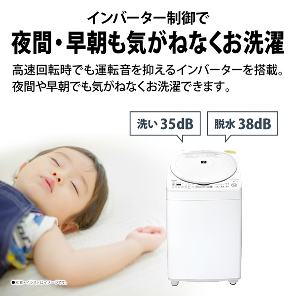SHARP（シャープ） 洗濯乾燥機 8.0kg ホワイト ES-TX8K-W : ぎおん
