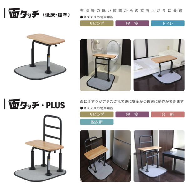 マキテック 立ち上がり補助器具 面タッチ PLUS TM-2350 置き型手すり
