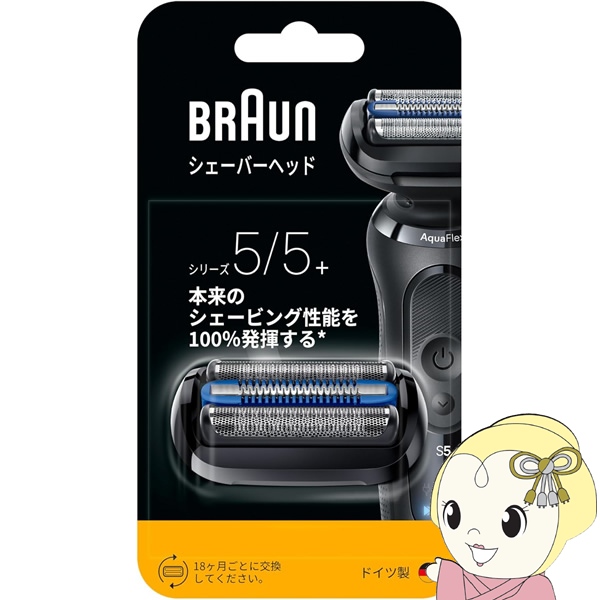 Braun 替え刃 シリーズ5」の人気商品一覧 | 安い商品を通販サイトから