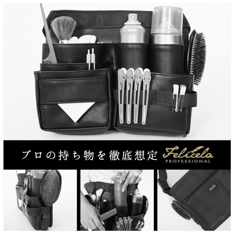 フェリセラ ヘアメイクバッグ 現場バッグ プロ用化粧ポーチ スタジオ
