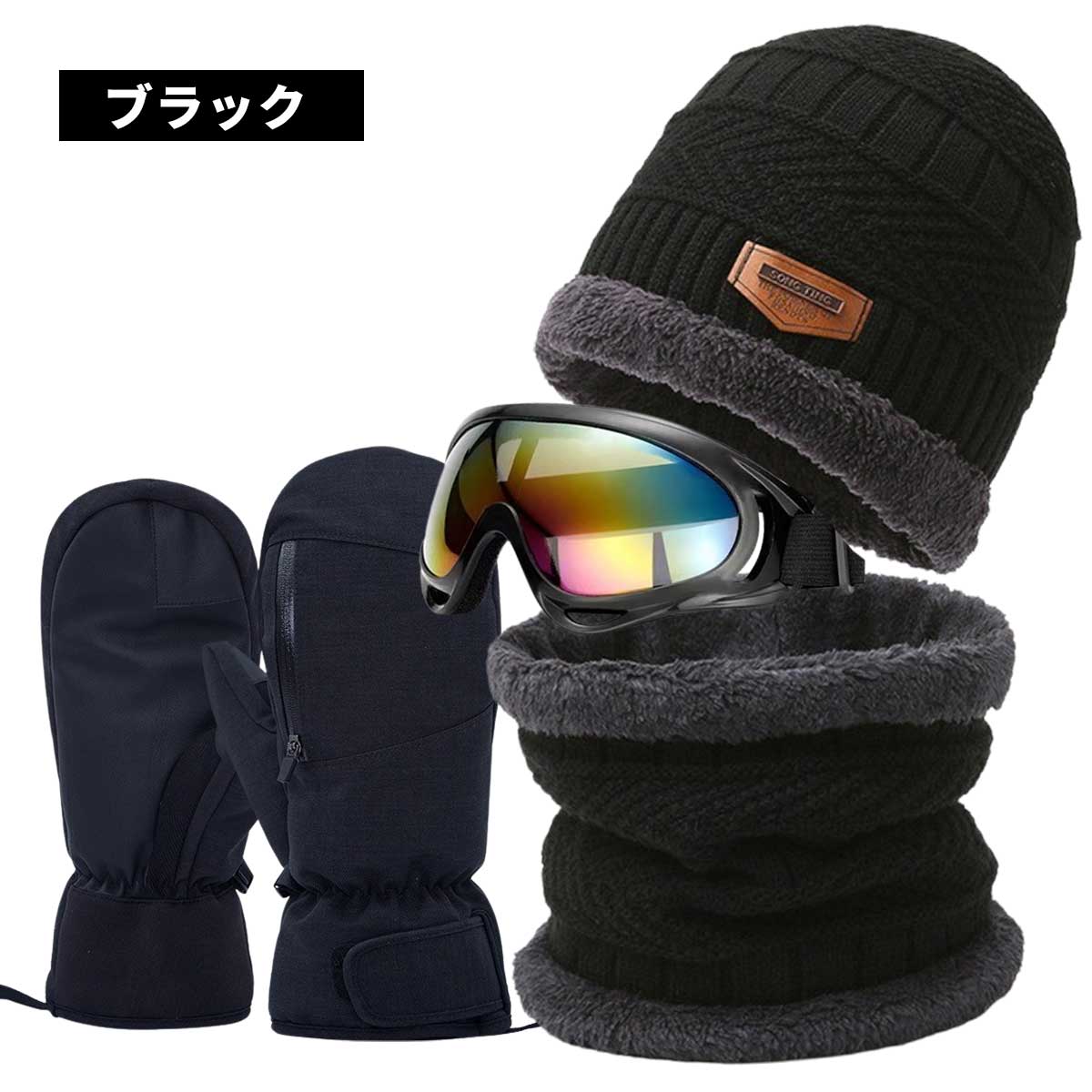 4点セット】スノーボード スノボ グローブ ミトン ゴーグル ニット