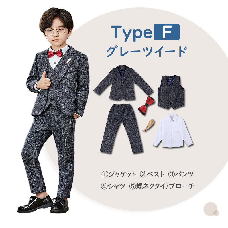 子供スーツ 男子 150 卒業式 入学式 タキシード キッズ 結婚式 発表会