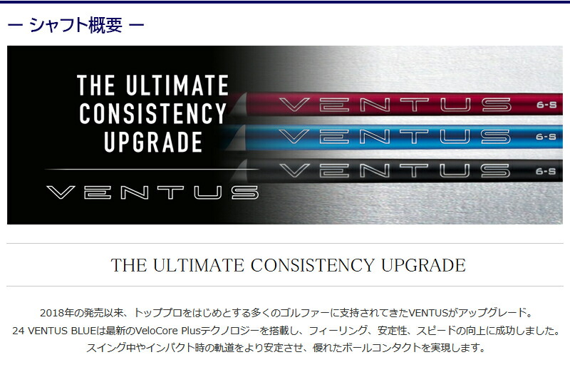 フジクラ 24ベンタスレッド 24 VENTUS RED 日本仕様 テーラーメイド