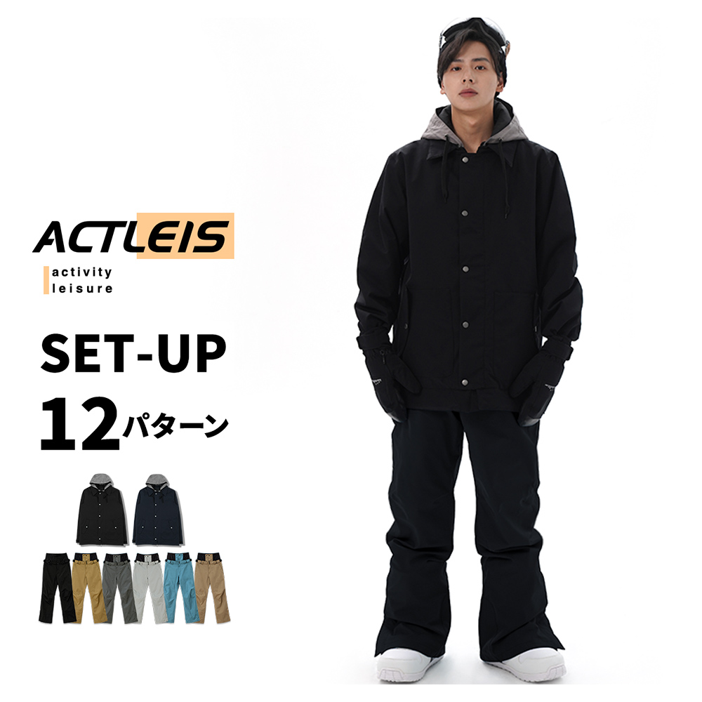 LEISURE SPORT スノーボードウェア スキーウェア メンズ 上下セット