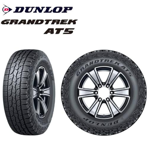 GRANDTREK ダンロップ グラントレック AT5 225/60R18 100H◇DUNLOP at5