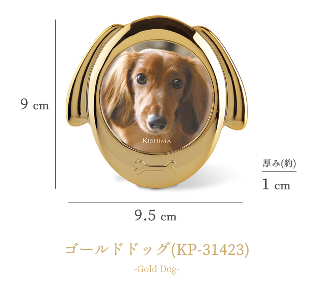 ペット フォトフレーム アニマル 動物 犬 猫 ココ Coco 写真立て 金属