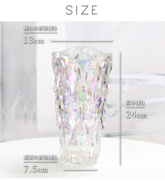 花瓶 ガラス 透明 大きい おしゃれ フラワーベース 高さ24cm 花器 花立