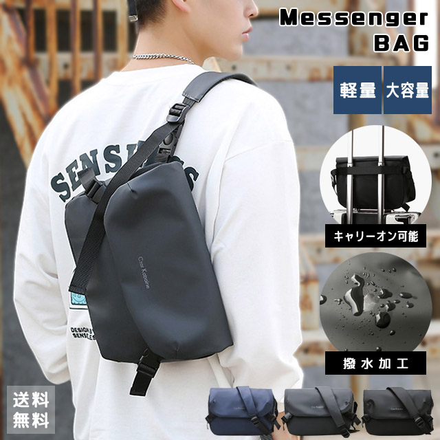 メッセンジャーバッグ A4 B4 収納 大容量 ショルダーバッグ メンズ