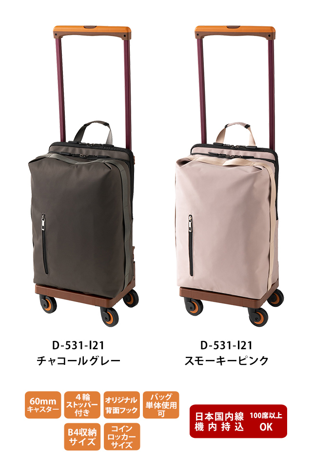 スワニー SWANY キャリーバッグ リュック ショッピングカート 横押し