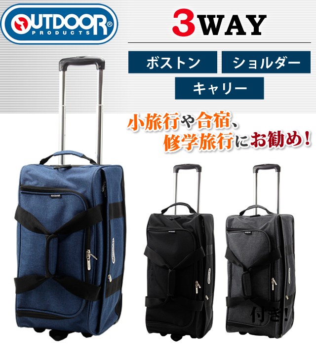 アウトドアプロダクツ ボストンキャリー キャリーバッグ メンズ
