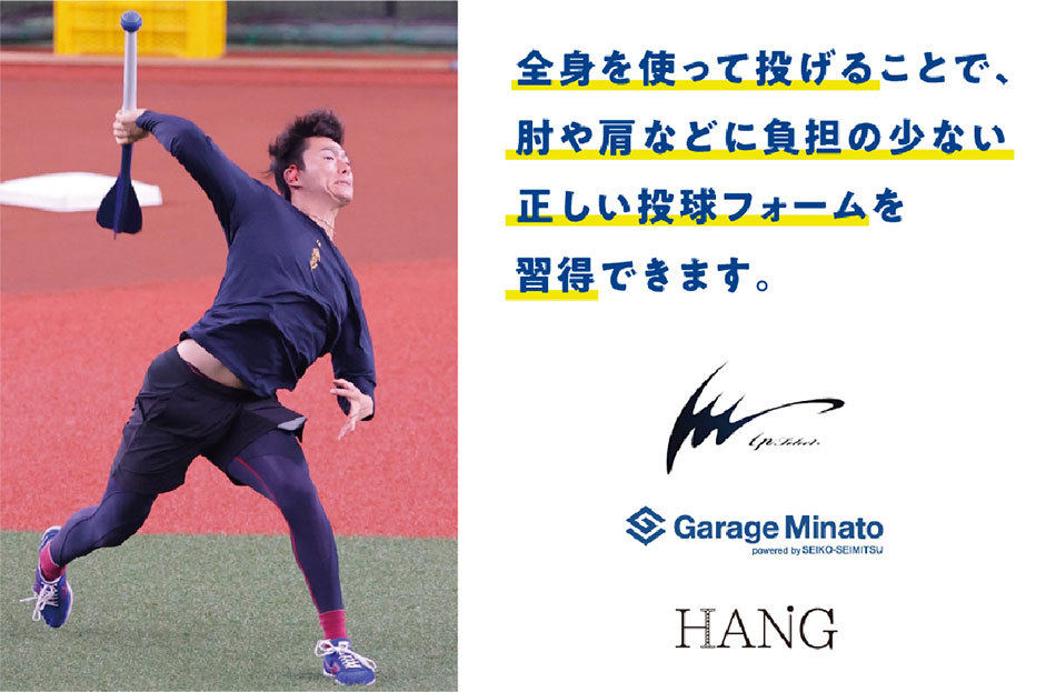 投球練習 FLECHA（フレーチャ）野球 硬式 軟式 ソフトボール