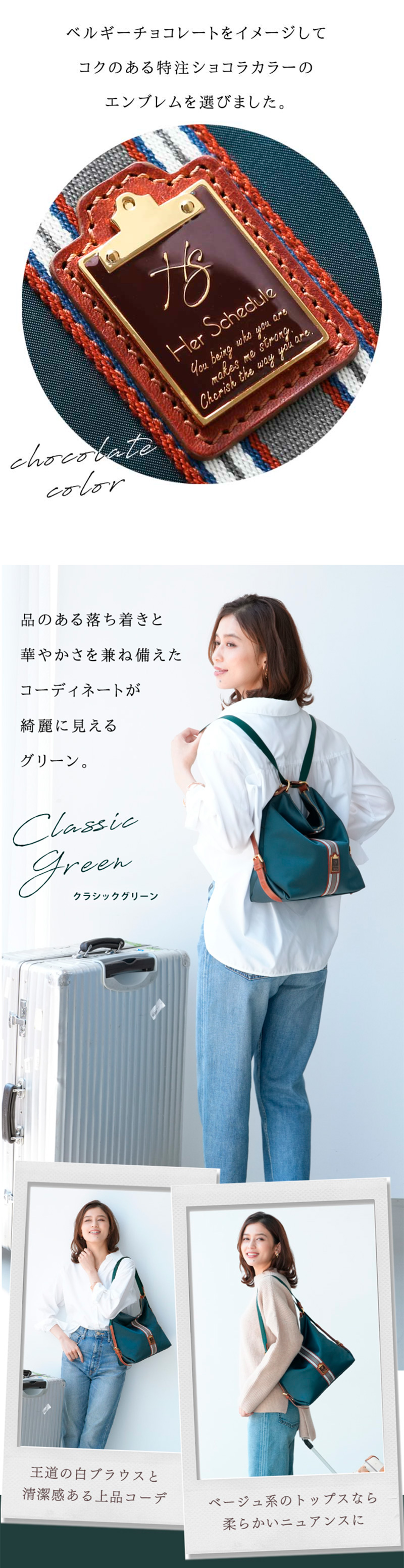 HerSchedule】0秒でトートにもリュックにもなるバッグWork&Tripワーク